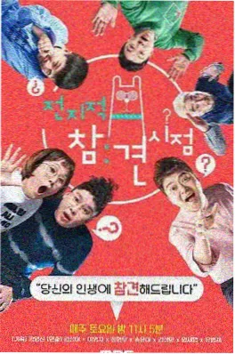 声音交换站综艺封面